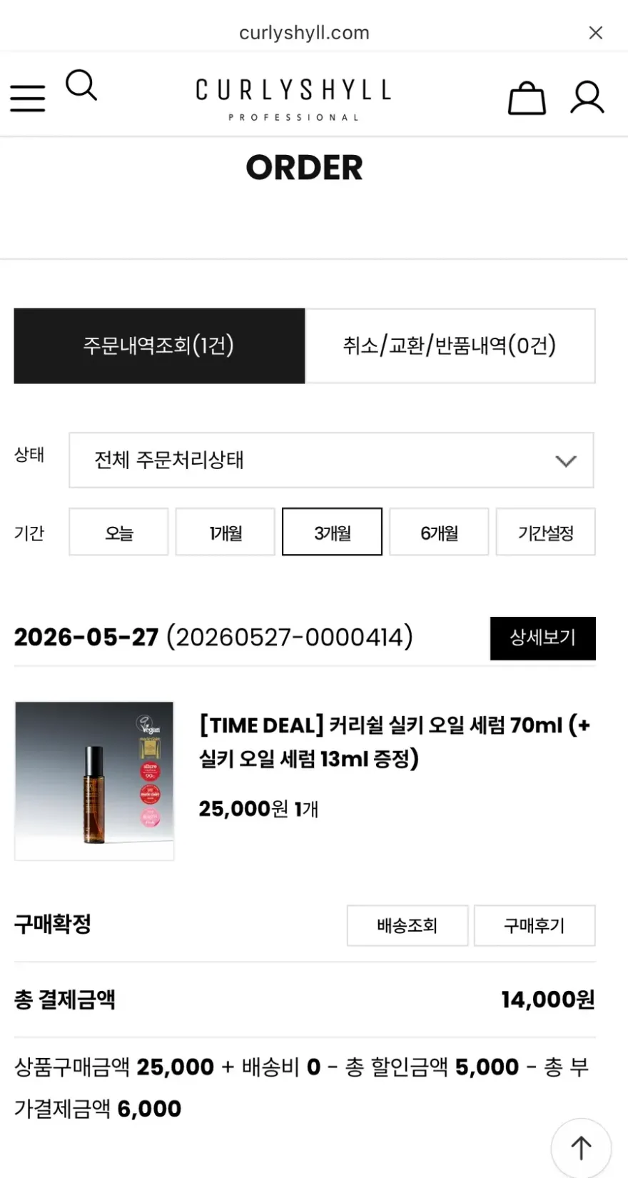 커리쉴 실키 오일 세럼, 푸석한 모발 끝 차분하게 — 사진 3