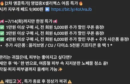  셀리맥스 지우개패드 60매 각질 케어 후기