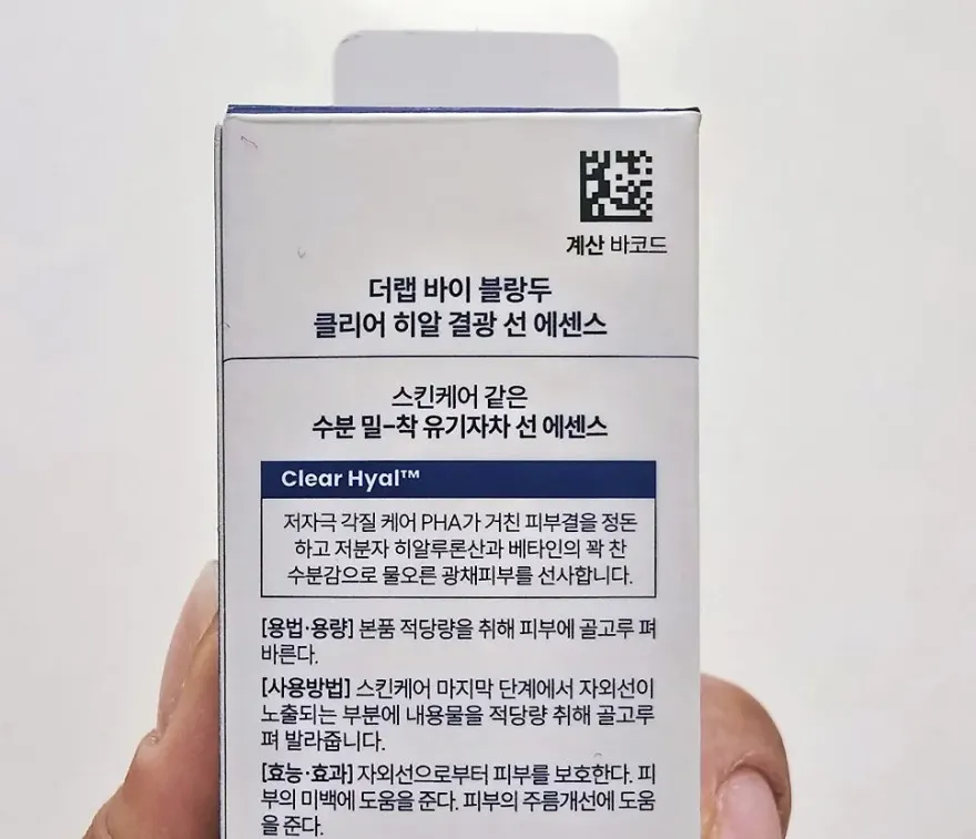 다이소 더랩바이블랑두 선크림 한 달 사용 후기 — 사진 5