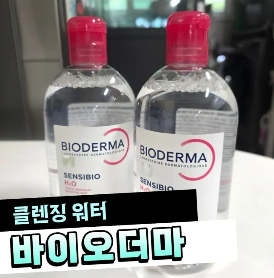  바이오더마 센시비오 클렌징 워터, 순하고 산뜻한 여름 클렌징