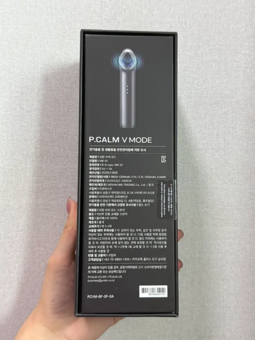 피캄 V모드 뷰티 디바이스 이중턱 관리 후기 — 사진 4