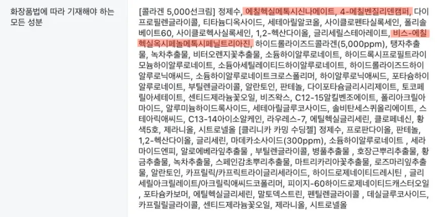 선크림 3종 비교: 유기자차·혼합자차·무기자차 사용 후기 — 사진 4