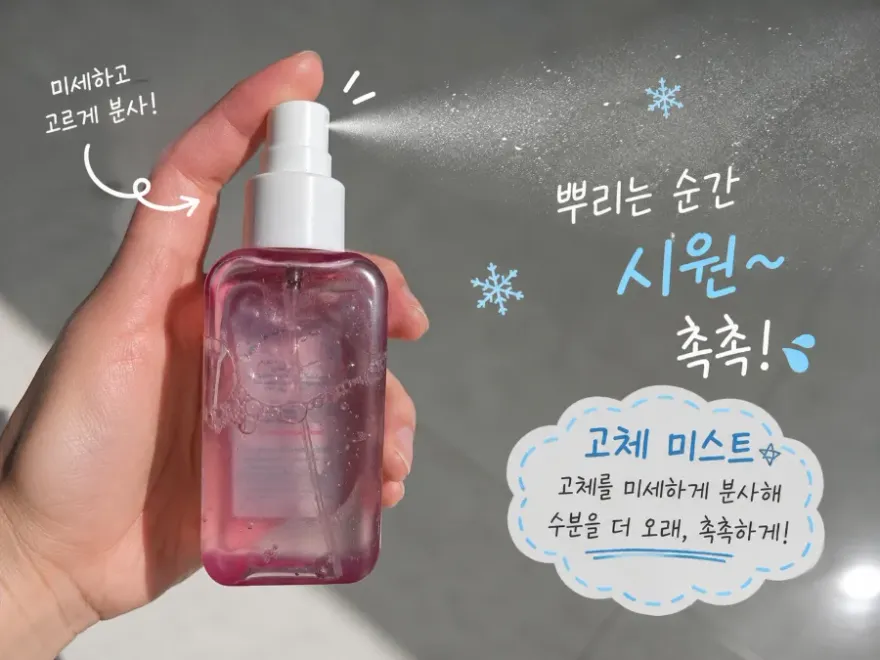 런드리유 클린 페이스 솔리드 카밍 미스트 사용 후기 — 사진 4