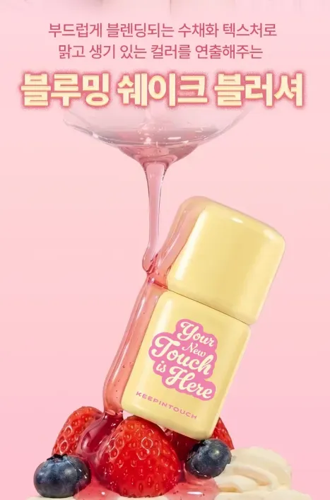 다이소 키핀터치 블러셔 02 라즈베리요거트 쿨톤 추천 — 사진 3