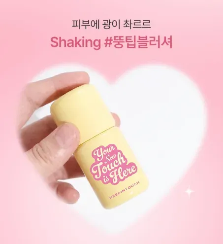 다이소 키핀터치 블러셔 02 라즈베리요거트 쿨톤 추천 — 사진 14