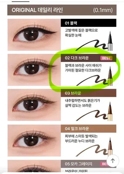 러브라이너 리퀴드 아이라이너 R5 다크 브라운, 자연스러운 또렷함 — 사진 5