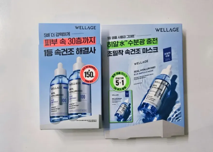 웰라쥬 히알루로닉 블루 앰플 & 마스크팩 사용 후기