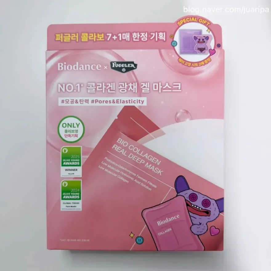 바이오던스 콜라겐 마스크팩 건조 피부 사용 후기