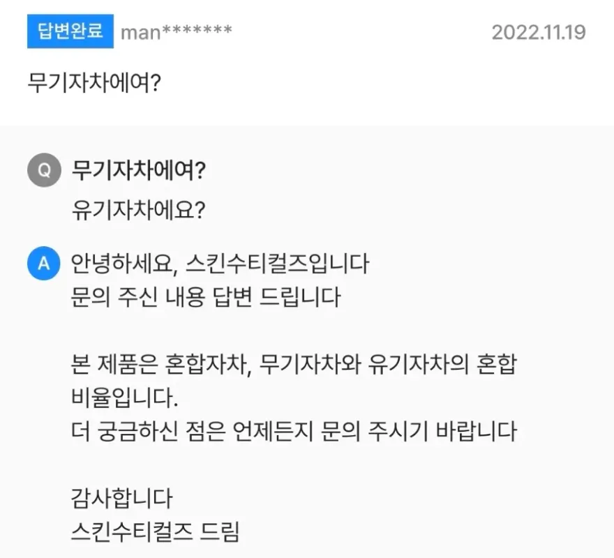 스킨수티컬즈 선크림 혼합자차 사용감 및 가격 정보 — 사진 5