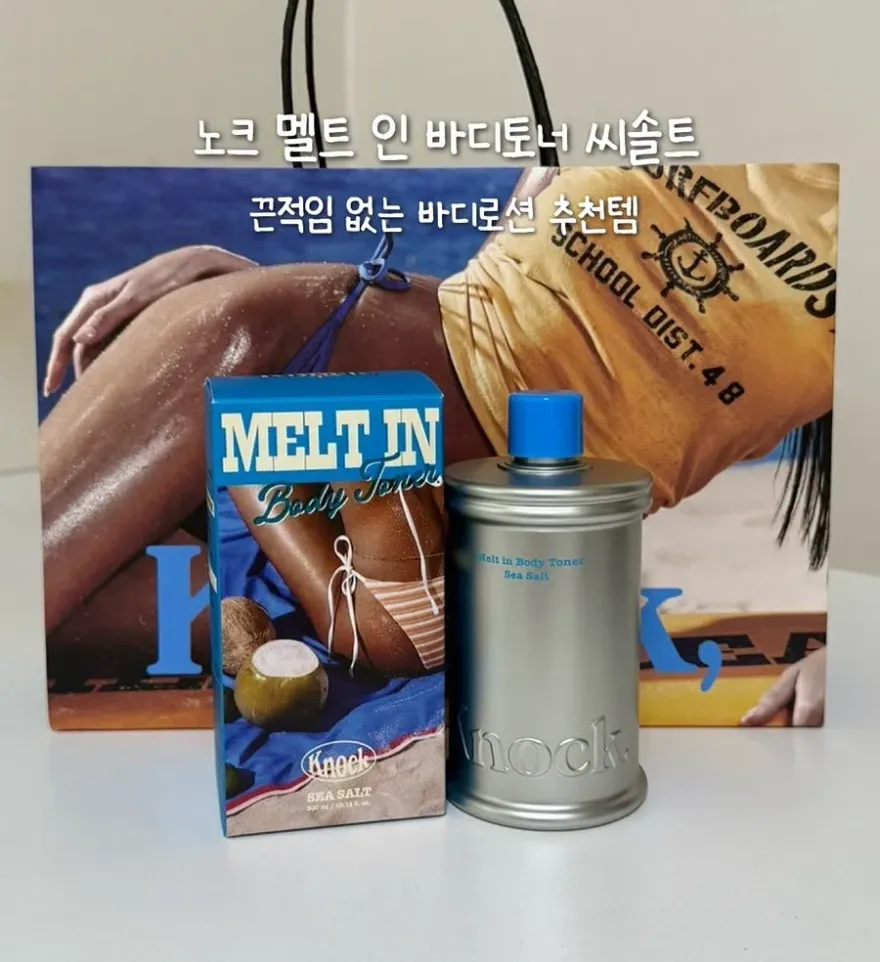  성수 노크 바디토너 씨솔트향 여름 끈적임 없는 사용감