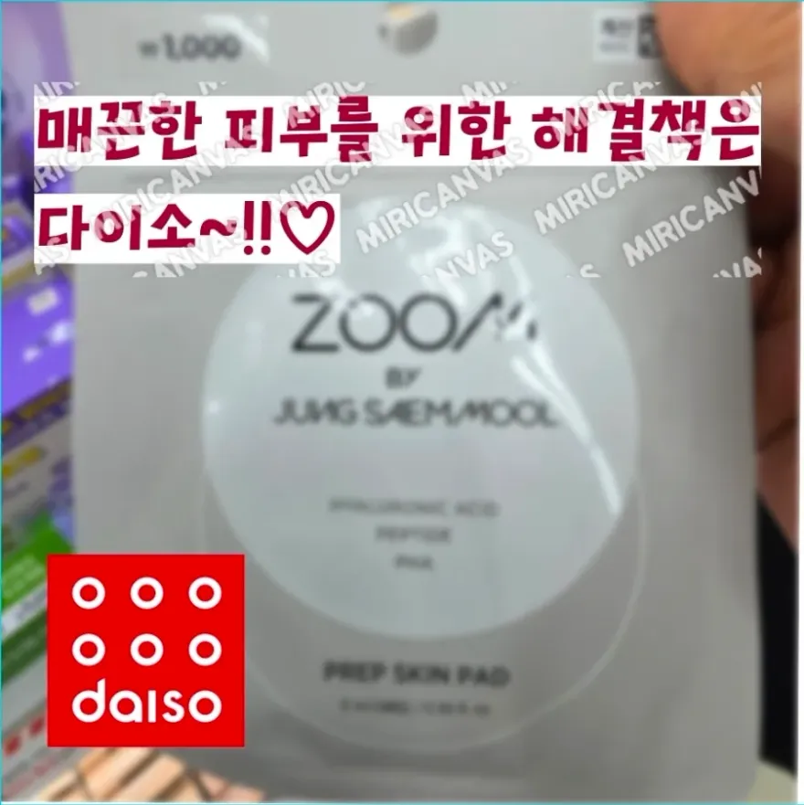  여행 파우치 토너 패드 활용 꿀팁