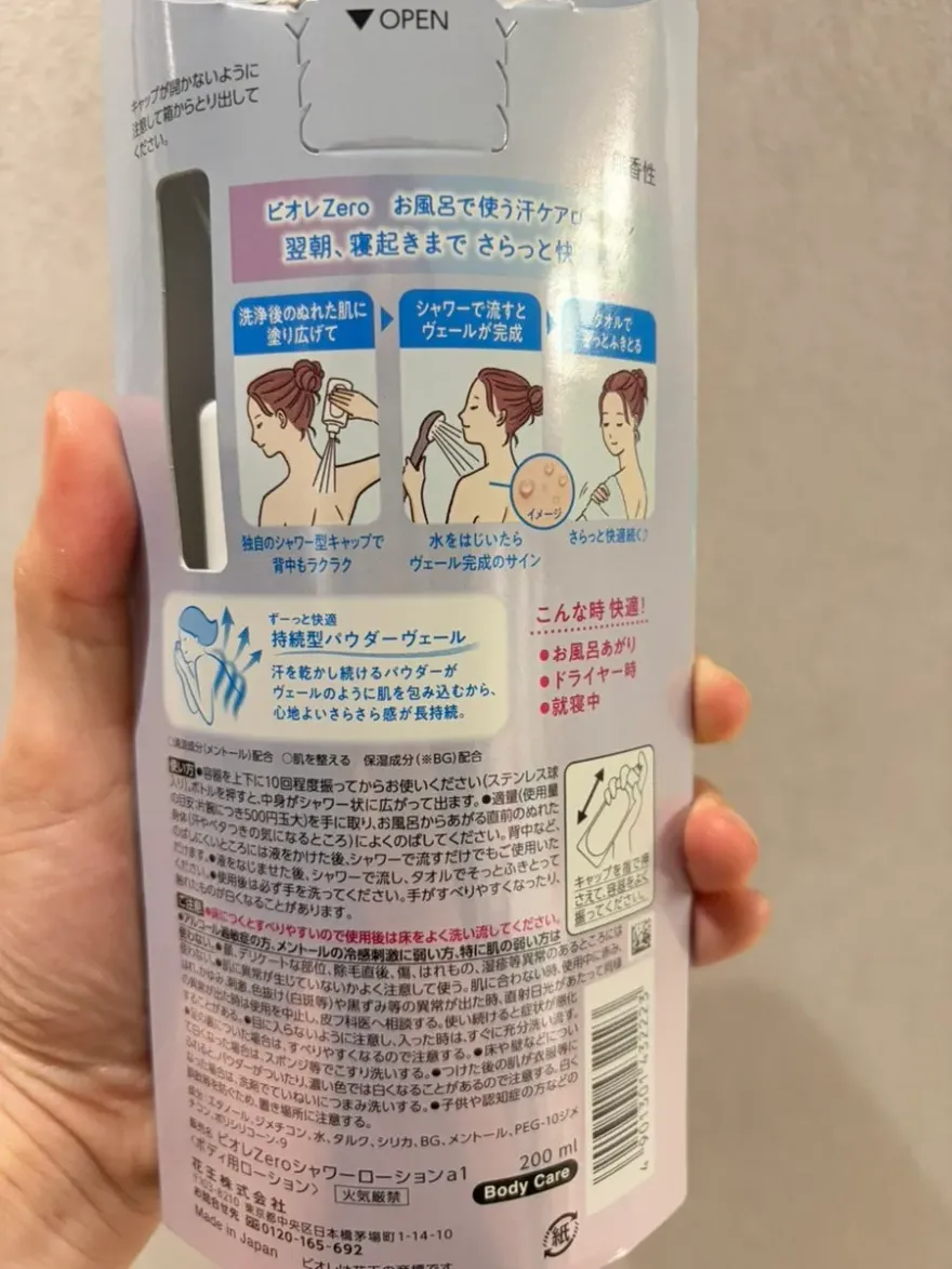 비오레 제로 샤워로션, 땀 케어 쿨링 로션 후기 — 사진 3