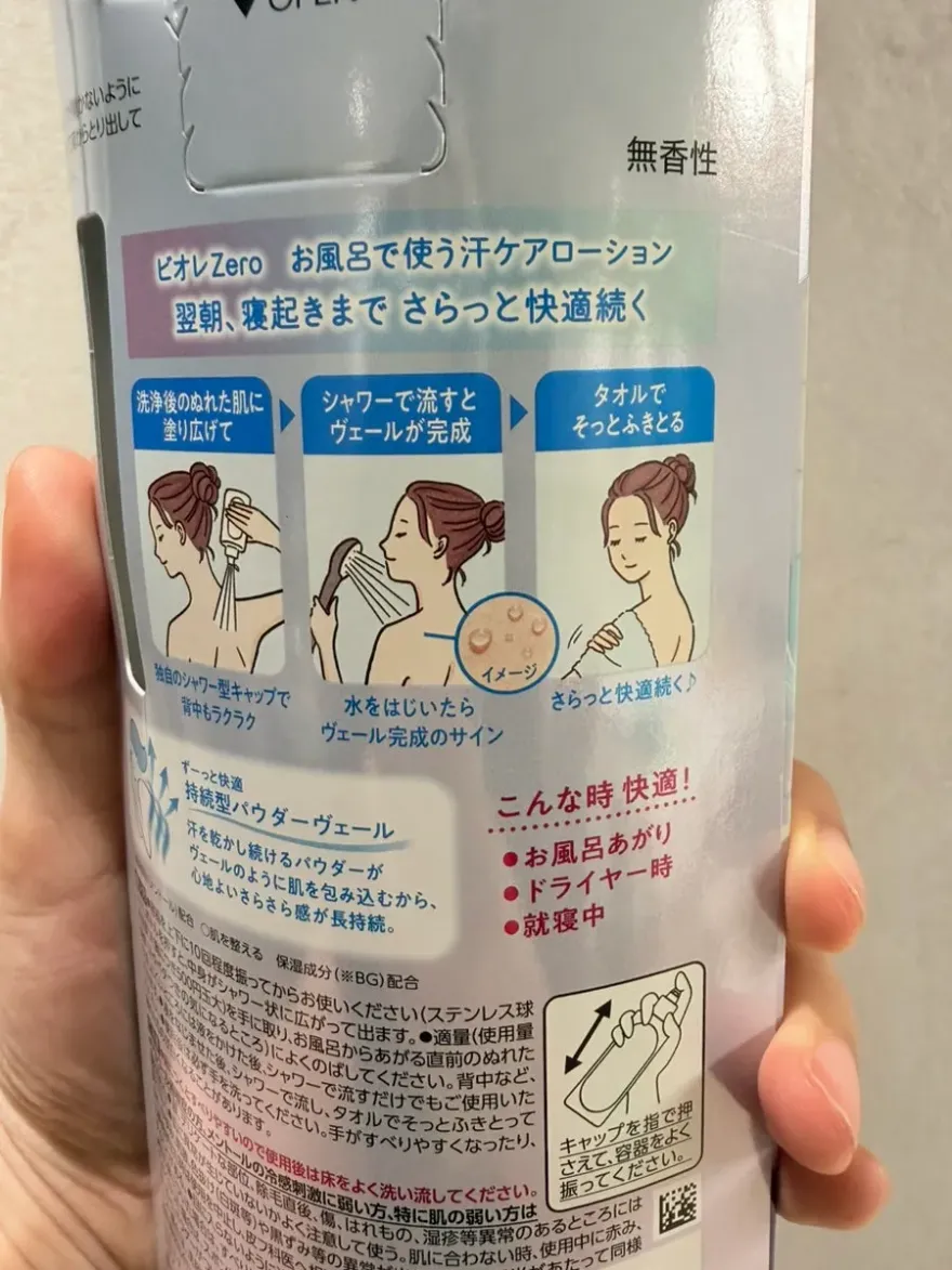 비오레 제로 샤워로션, 땀 케어 쿨링 로션 후기 — 사진 4
