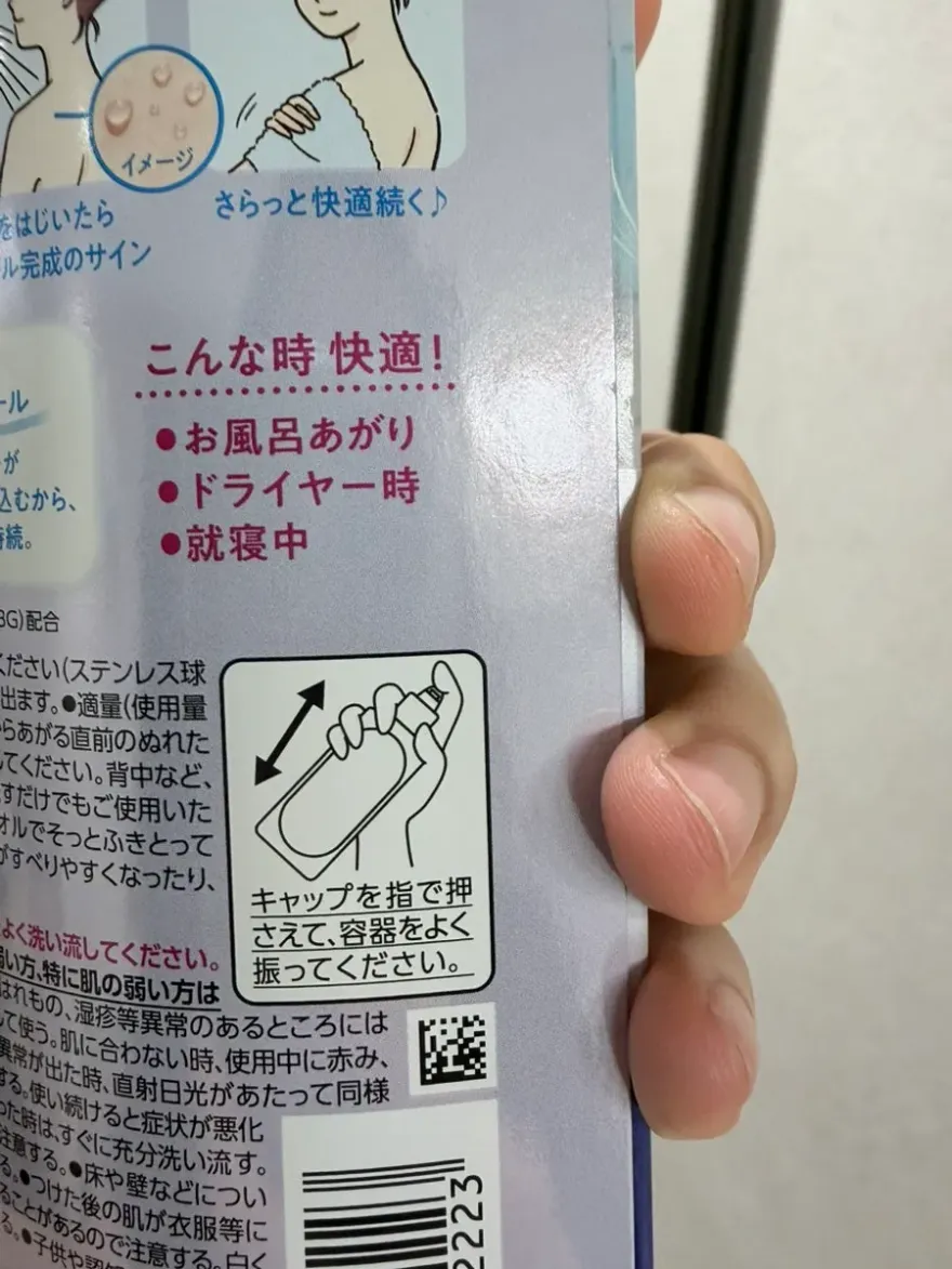 비오레 제로 샤워로션, 땀 케어 쿨링 로션 후기 — 사진 6