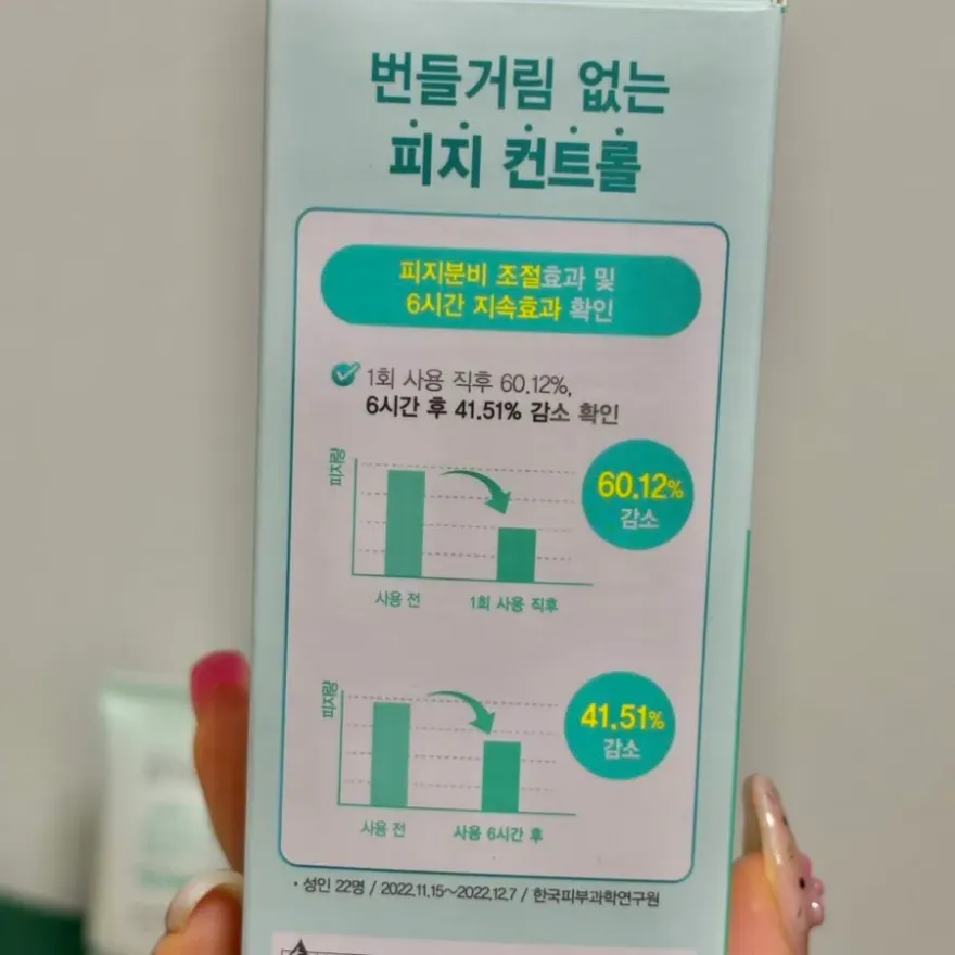 메이크프렘 노세범 선크림, 보송한 마무리감의 무기자차 — 사진 7