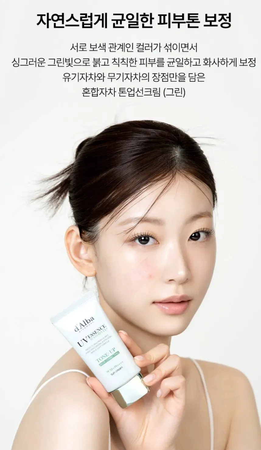 달바 그린 톤업 선크림, 붉은기 커버와 진정 효과 — 사진 3