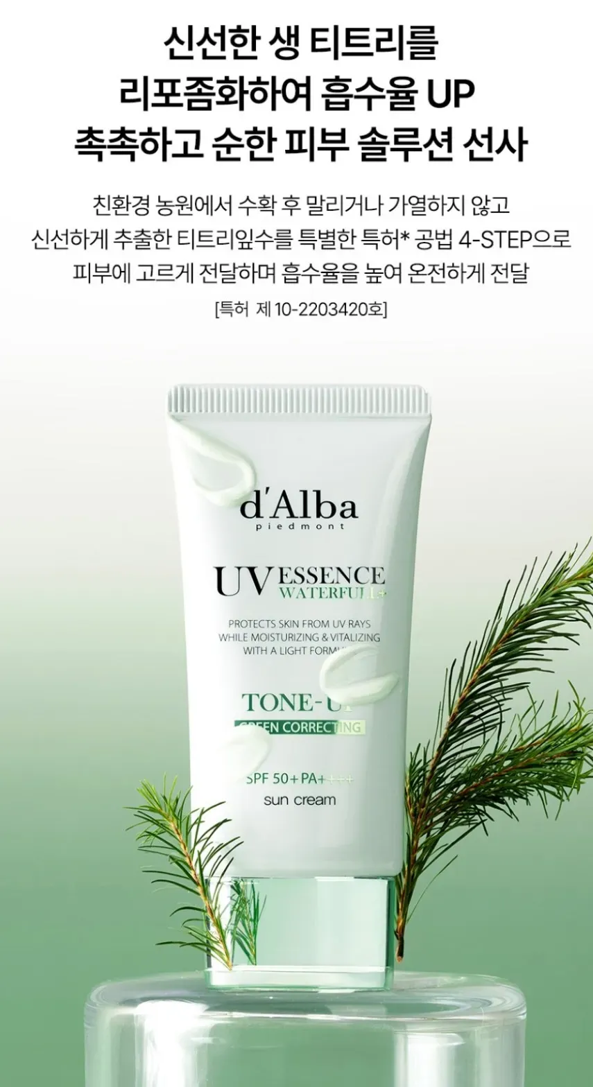 달바 그린 톤업 선크림, 붉은기 커버와 진정 효과 — 사진 4