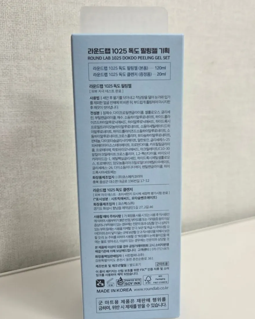 라운드랩 독도 필링젤, 민감성 피부 순한 각질 제거 후기 — 사진 5