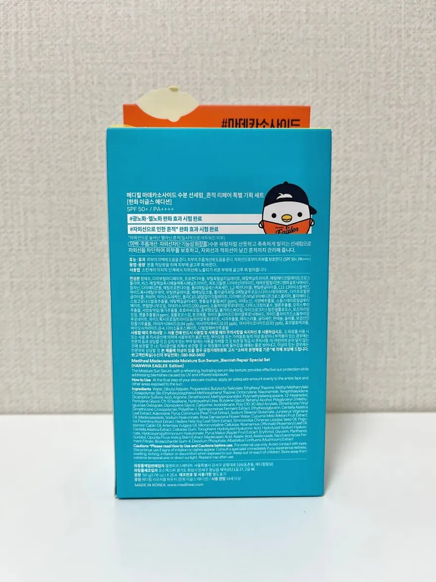 메디힐 마데카소사이드 수분 선세럼 올리브영 후기 — 사진 2