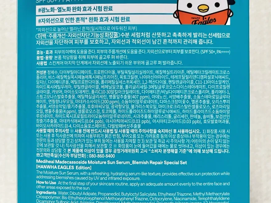 메디힐 마데카소사이드 수분 선세럼 올리브영 후기 — 사진 5