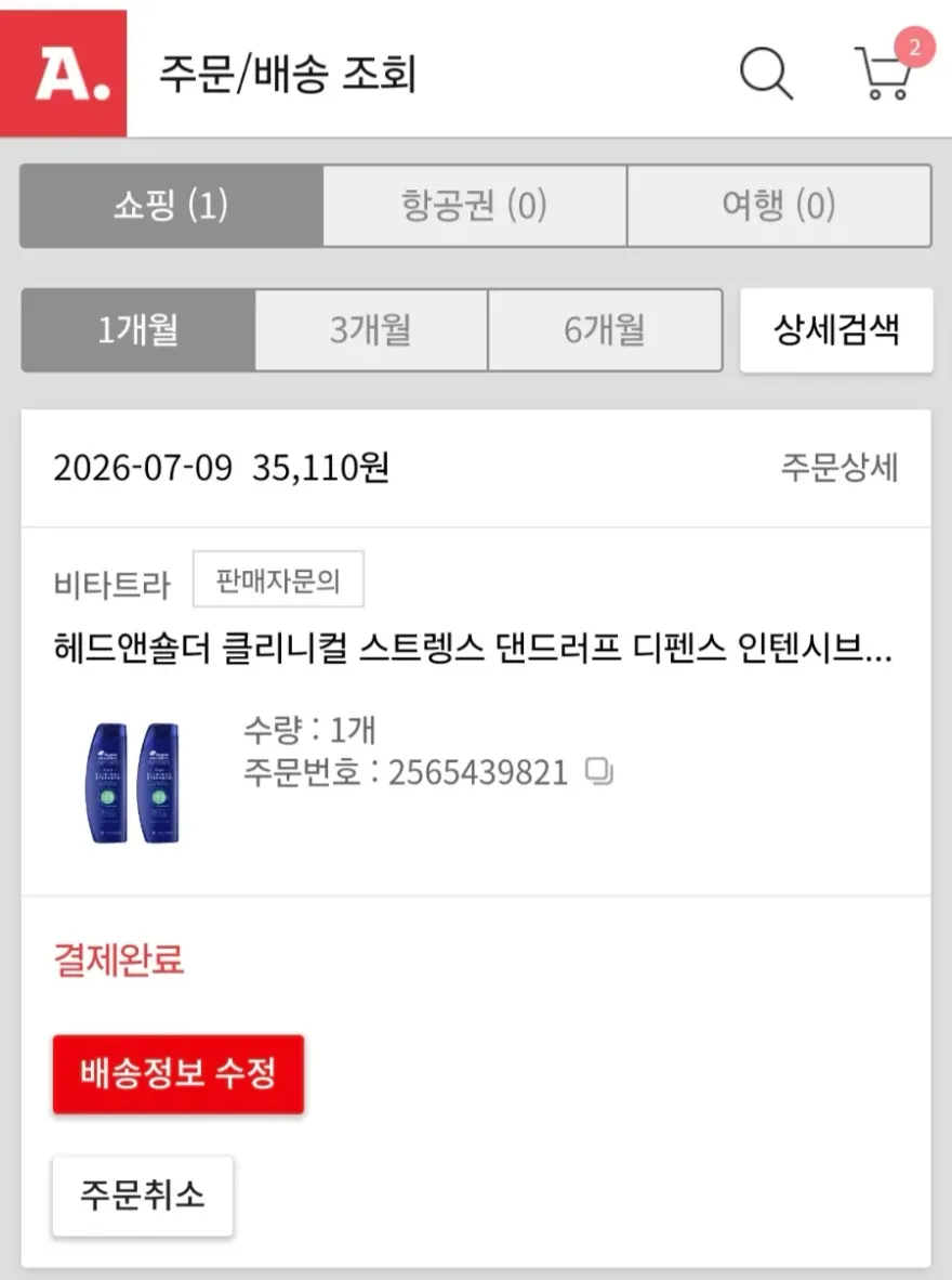 지성 두피 헤드앤숄더 샴푸, 5년째 정착한 두피 각질 고민 해결 후기