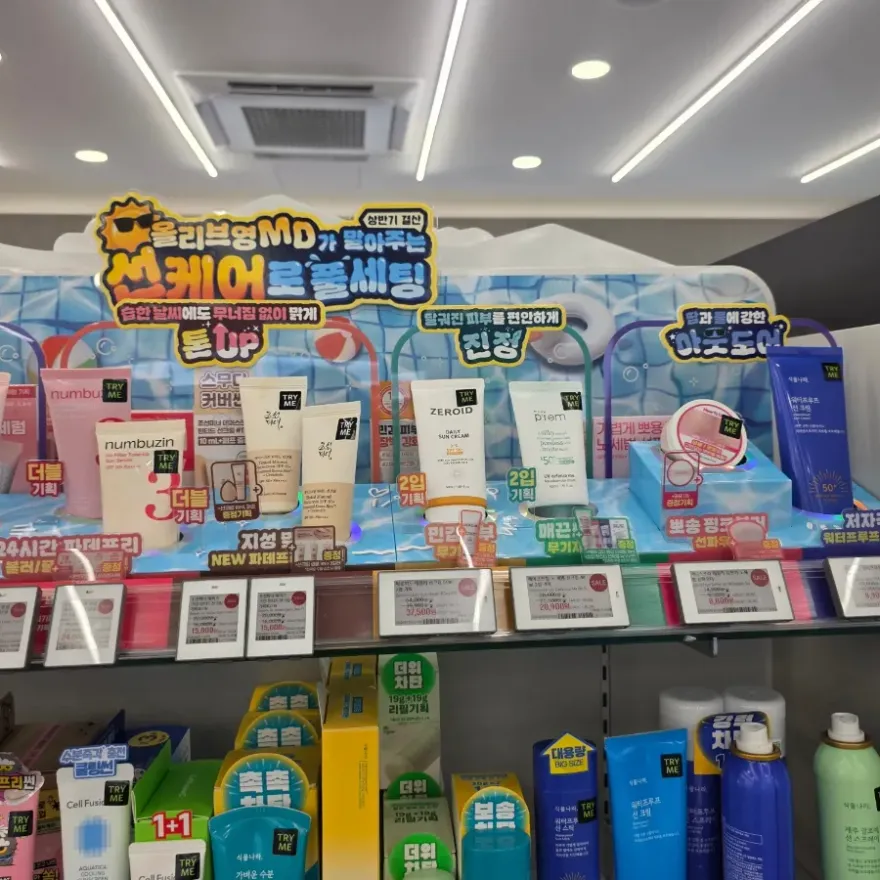 메이크프렘 선크림