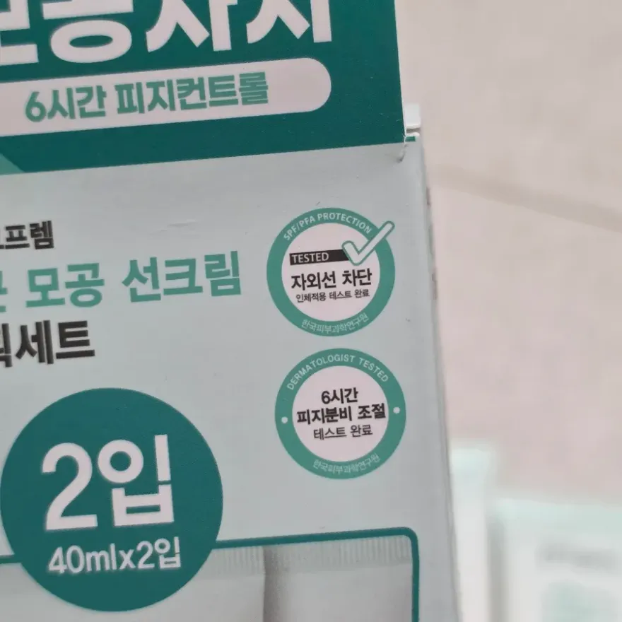 메이크프렘 노세범 선크림, 여름철 지성 피부 유분기 잡아주는 저자극 무기자차 — 사진 5