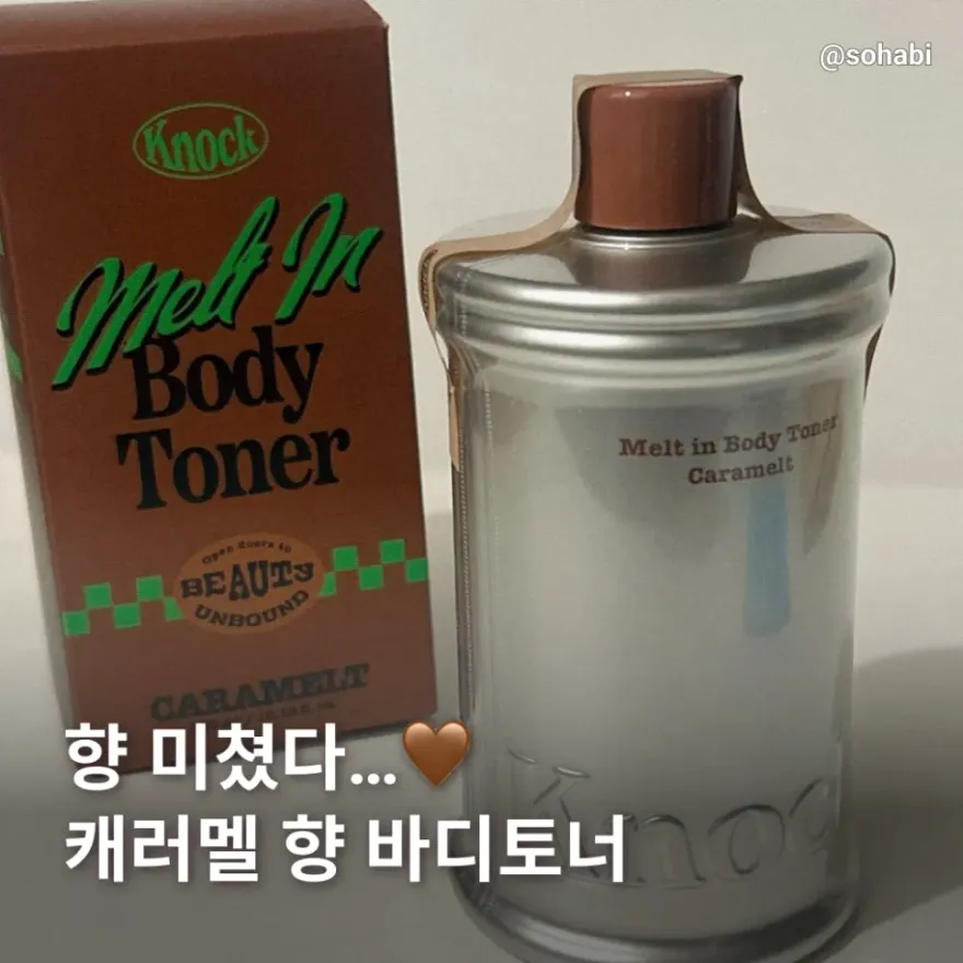 노크 바디워시·로션