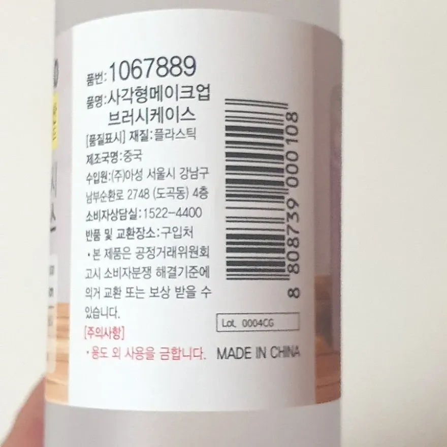 다이소 브러쉬 케이스, 화장대 정리함으로 추천? — 사진 3