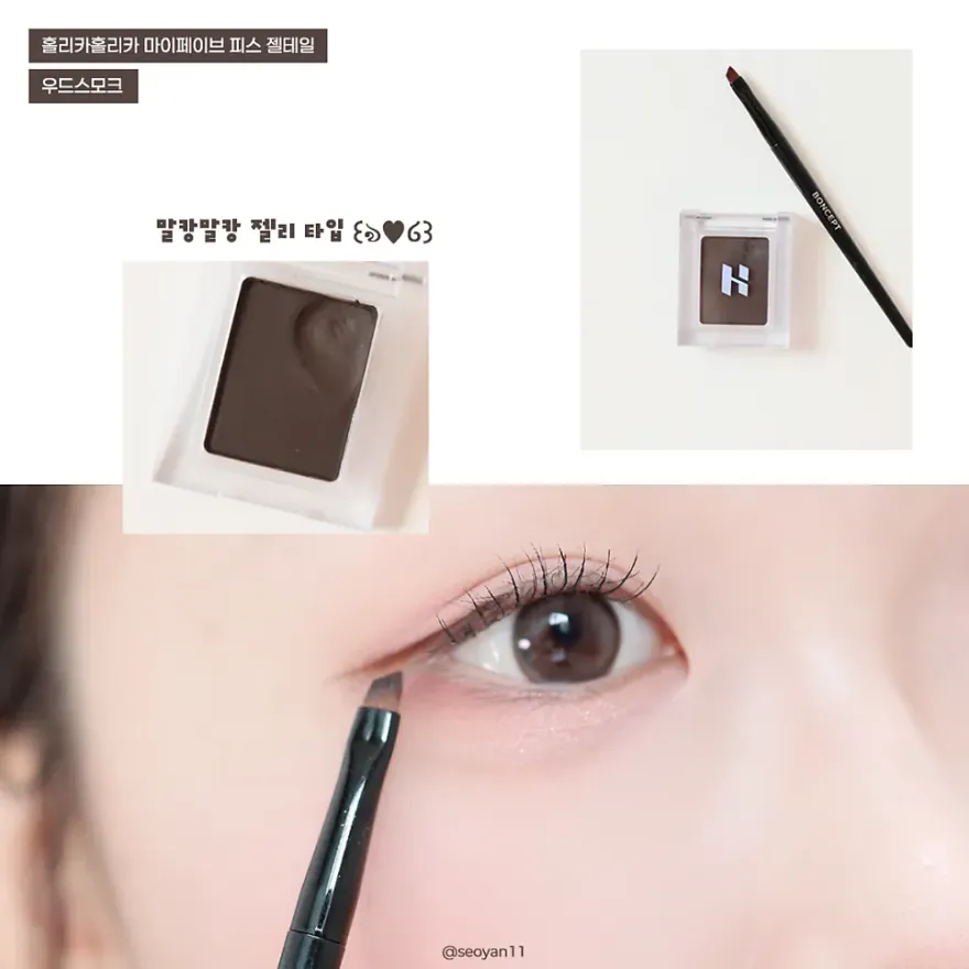  홀리카홀리카 젤테일 아이라이너 초보도 쉬운 브라운 음영