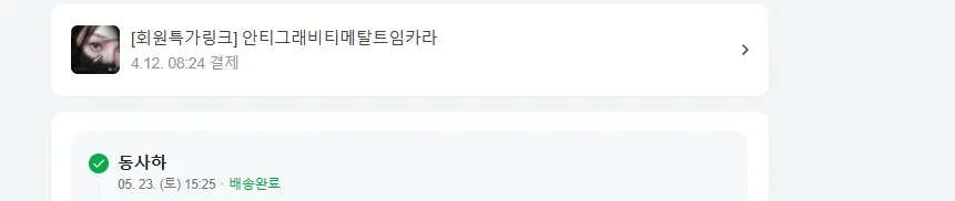  테키라 마스카라, 인스타 광고와 다른 번짐과 뭉침 후기