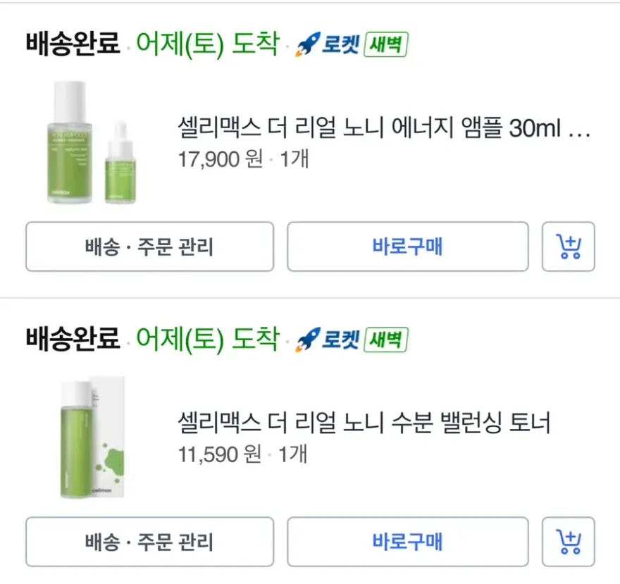 셀리맥스 노니 토너, 수부지 피부 여름 토너 추천 후기 — 사진 5