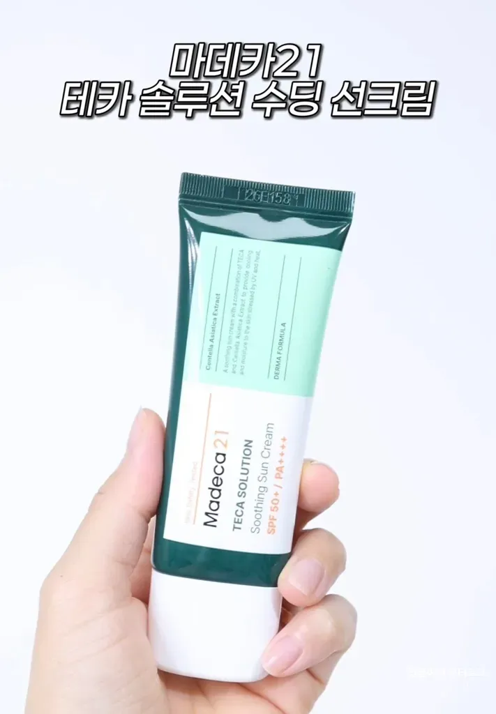마데카21 클렌징젤과 선크림, 순한 여름철 피부 진정템 후기 — 사진 3