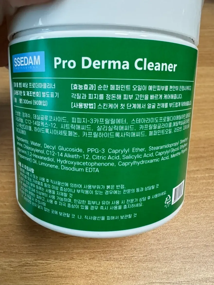 쎄담 프로 더마클리너 패드, 각질 및 피지 정돈 후기 — 사진 4