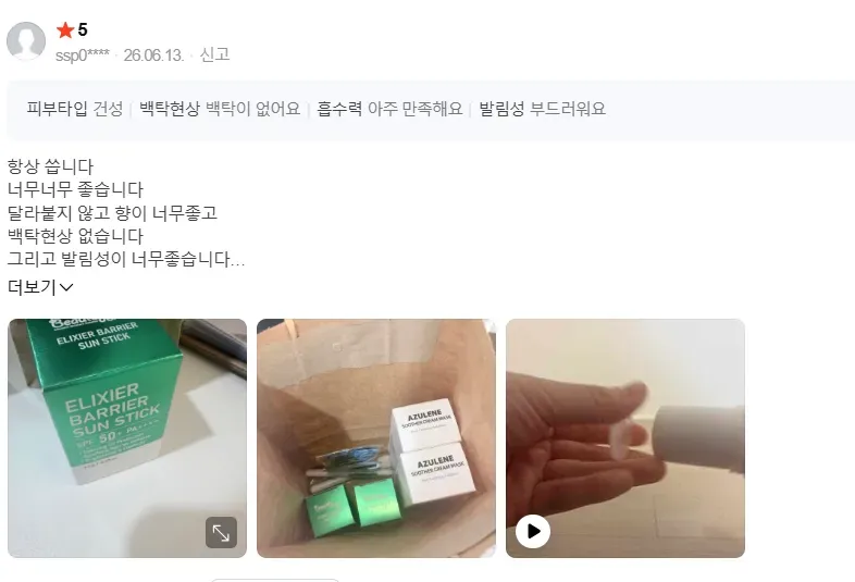 보떼덤 엘리시어 선스틱, 끈적임 없이 순한 온 가족 선크림 — 사진 3
