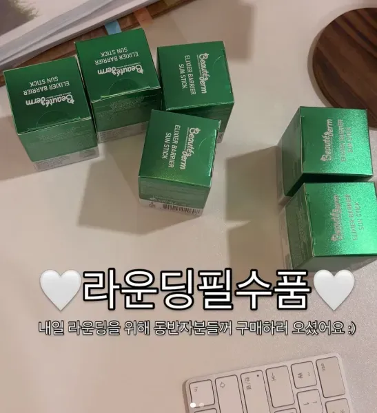 보떼덤 엘리시어 선스틱, 끈적임 없이 순한 온 가족 선크림 — 사진 4