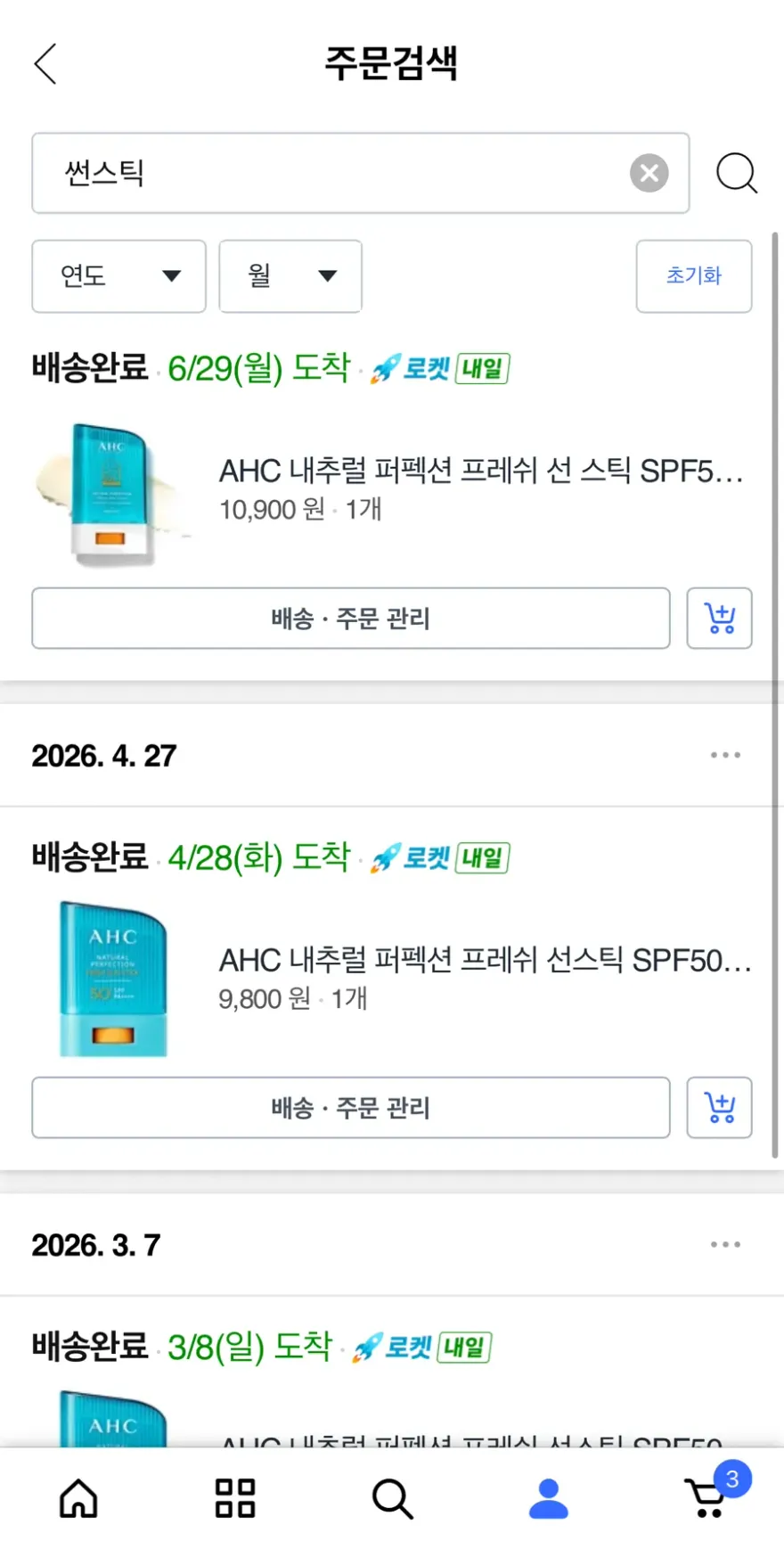AHC 선스틱, 끈적임 없이 휴대 간편한 데일리템 — 사진 2