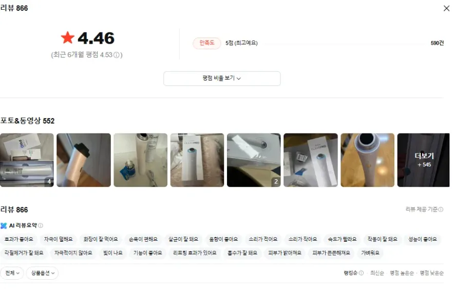  피부 탄력 홈케어 디바이스 추천: 피캄 클리어프로 & 홈쎄라