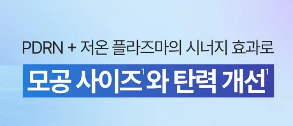 피부 탄력 홈케어 디바이스 추천: 피캄 클리어프로 & 홈쎄라 — 사진 4