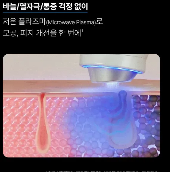 피부 탄력 홈케어 디바이스 추천: 피캄 클리어프로 & 홈쎄라 — 사진 5