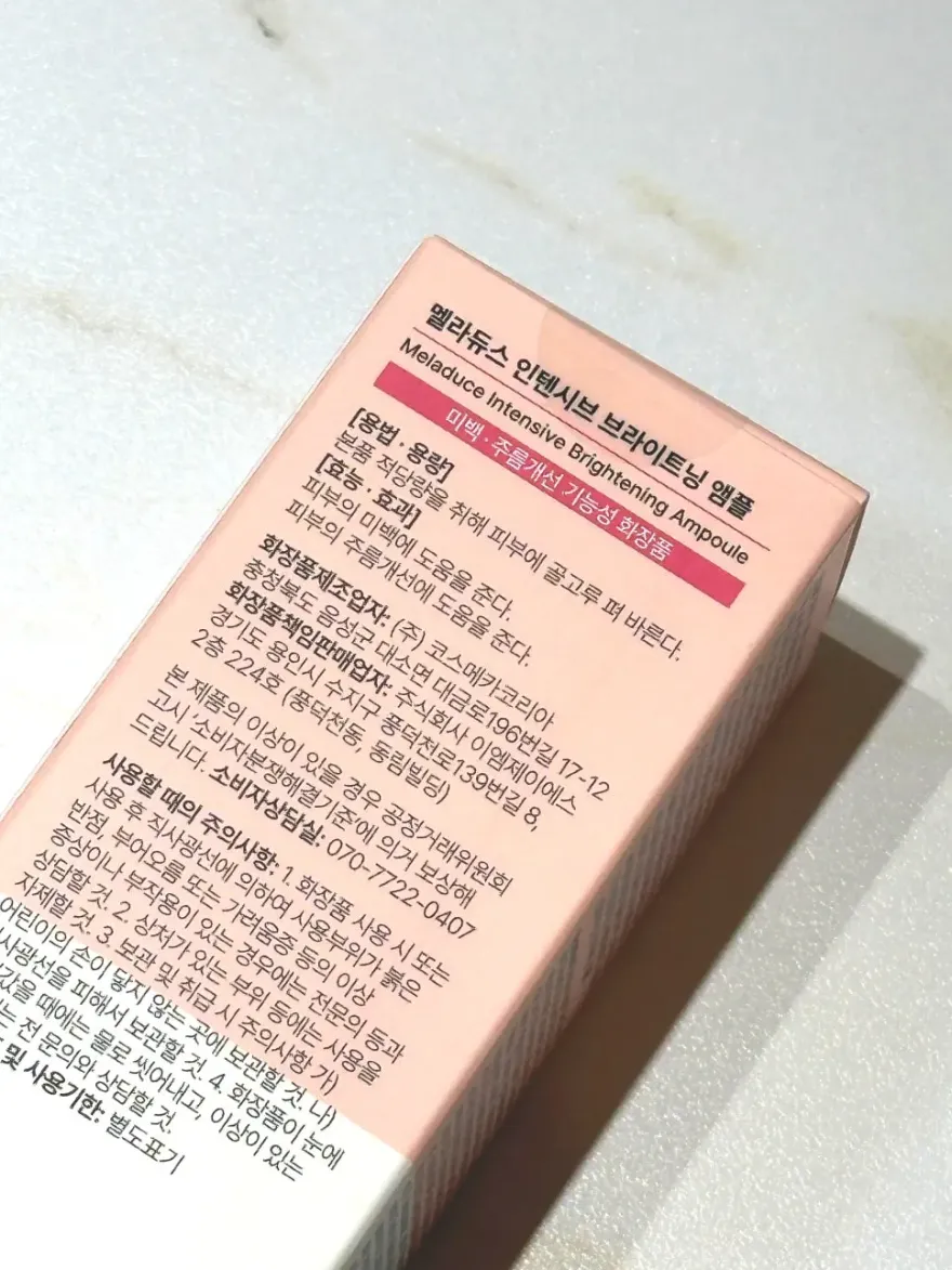 멜라듀스 미백앰플, 기미 색소침착 개선 브라이트닝 앰플 후기 — 사진 2