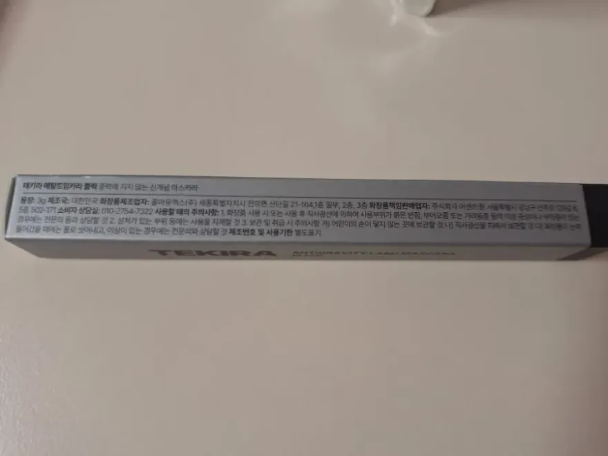 테키라 마스카라, 번짐과 컬링 지속력 후기 — 사진 2
