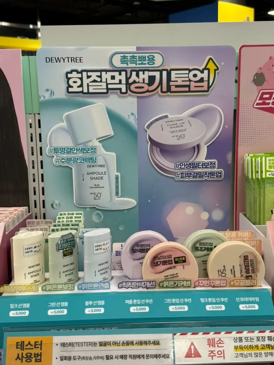  다이소 선쿠션 듀이트리 퍼플 톤업 후기