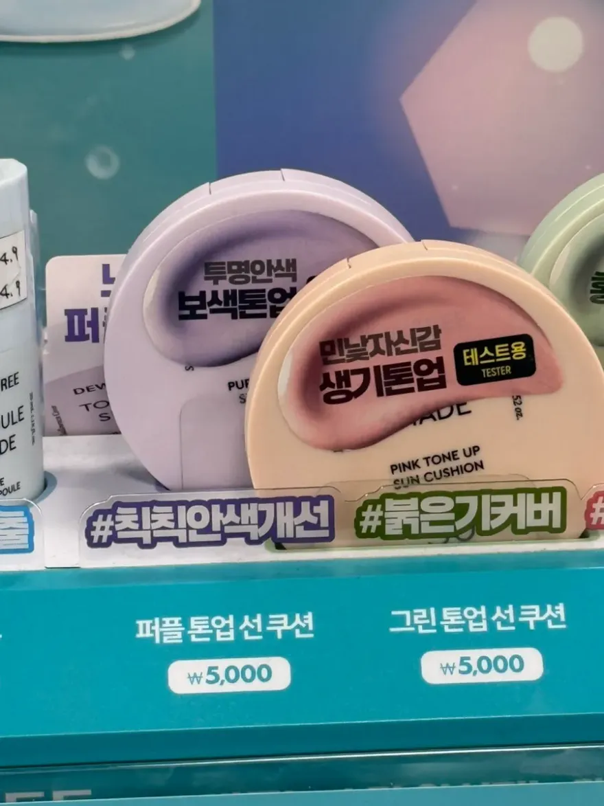 다이소 선쿠션 듀이트리 퍼플 톤업 후기 — 사진 2