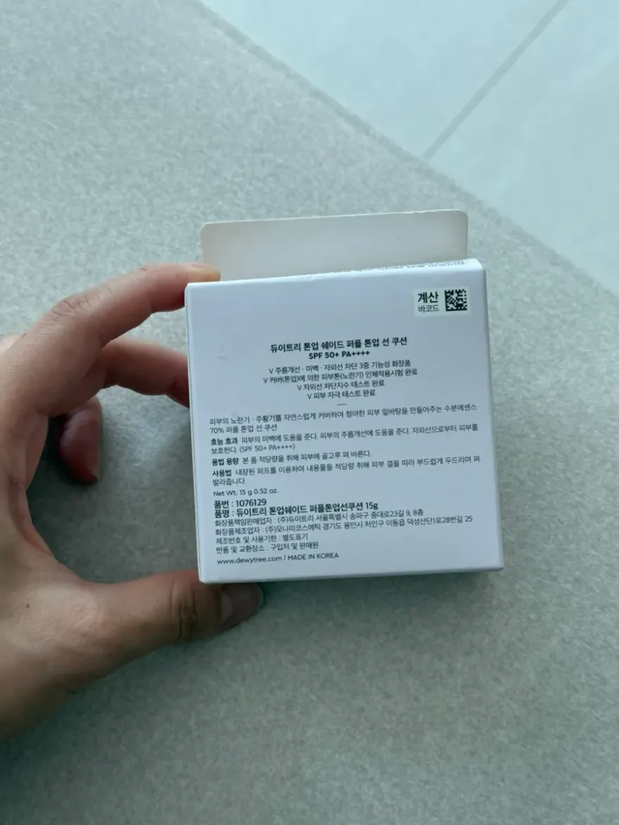 다이소 선쿠션 듀이트리 퍼플 톤업 후기 — 사진 4