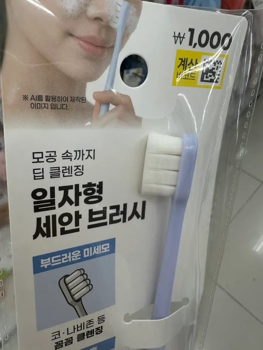다이소 세안 브러시 비교: 모공·피지·블랙헤드 케어 — 사진 2
