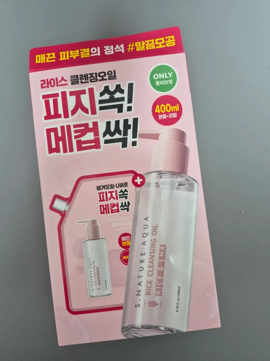 에스네이처 아쿠아 라이스 클렌징오일 피지 고민 해결 후기 — 사진 2