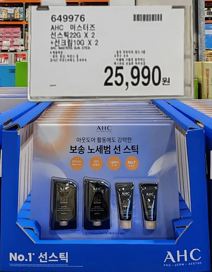 AHC 선스틱, 끈적임 없이 뽀송하게 기미·노화 방지