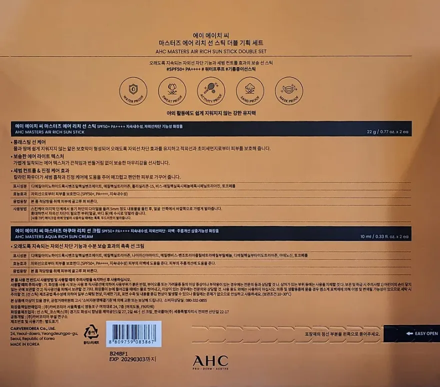 AHC 선스틱, 끈적임 없이 뽀송하게 기미·노화 방지 — 사진 3