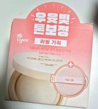  식물나라 톤업 선쿠션, 쌩얼 메이크업에 좋은가요?